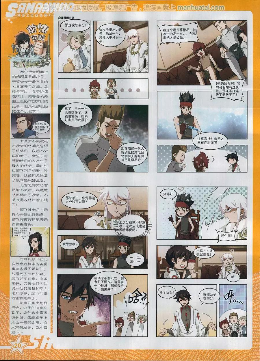 第251期(1/2)-第154话