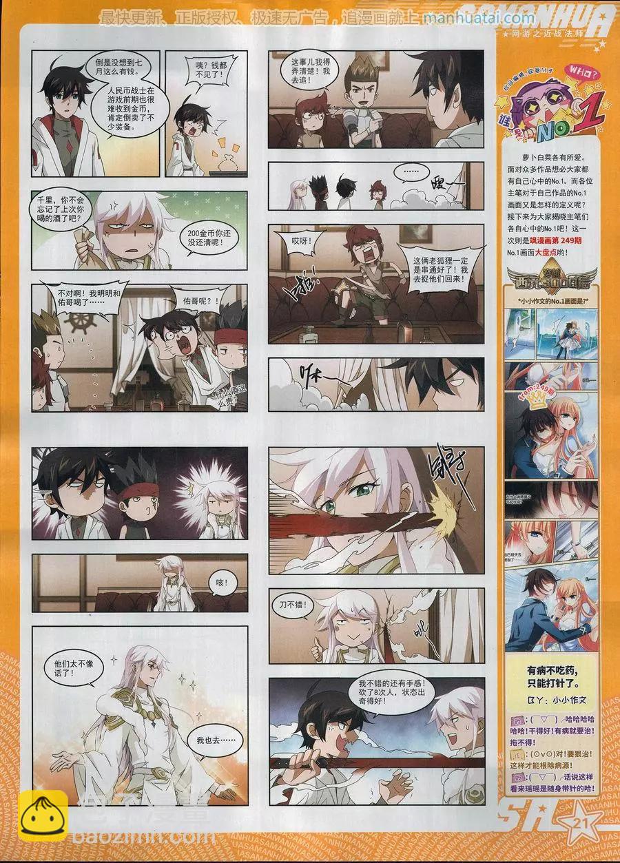 第251期(1/2)-第154话