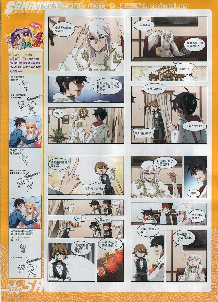 第251期(1/2)-第154话