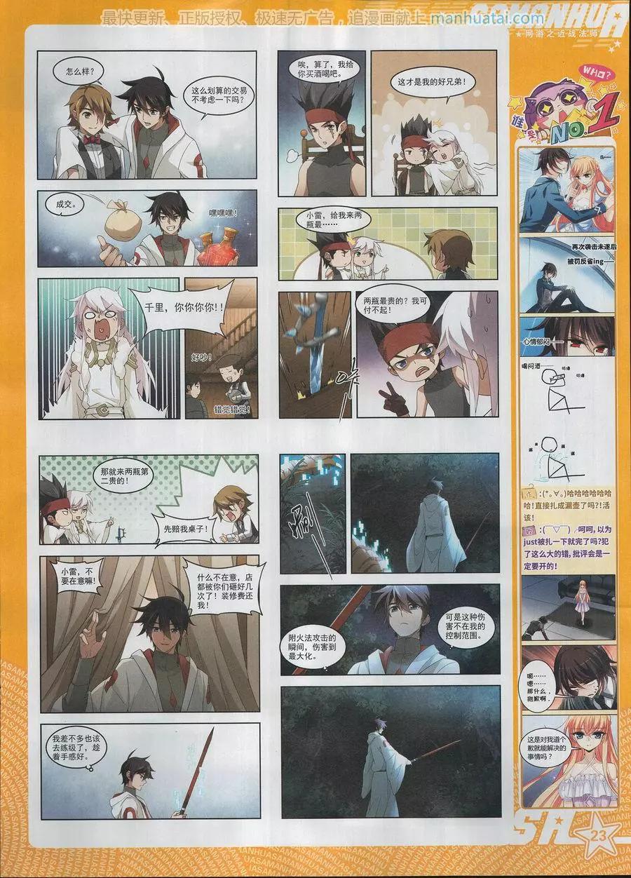 第251期(1/2)-第154话