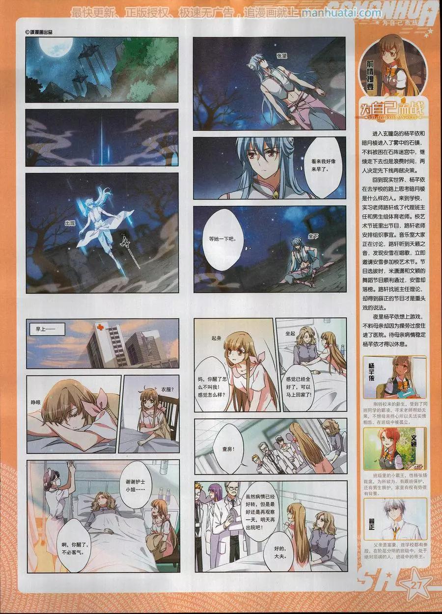 第251期(1/2)-第154话