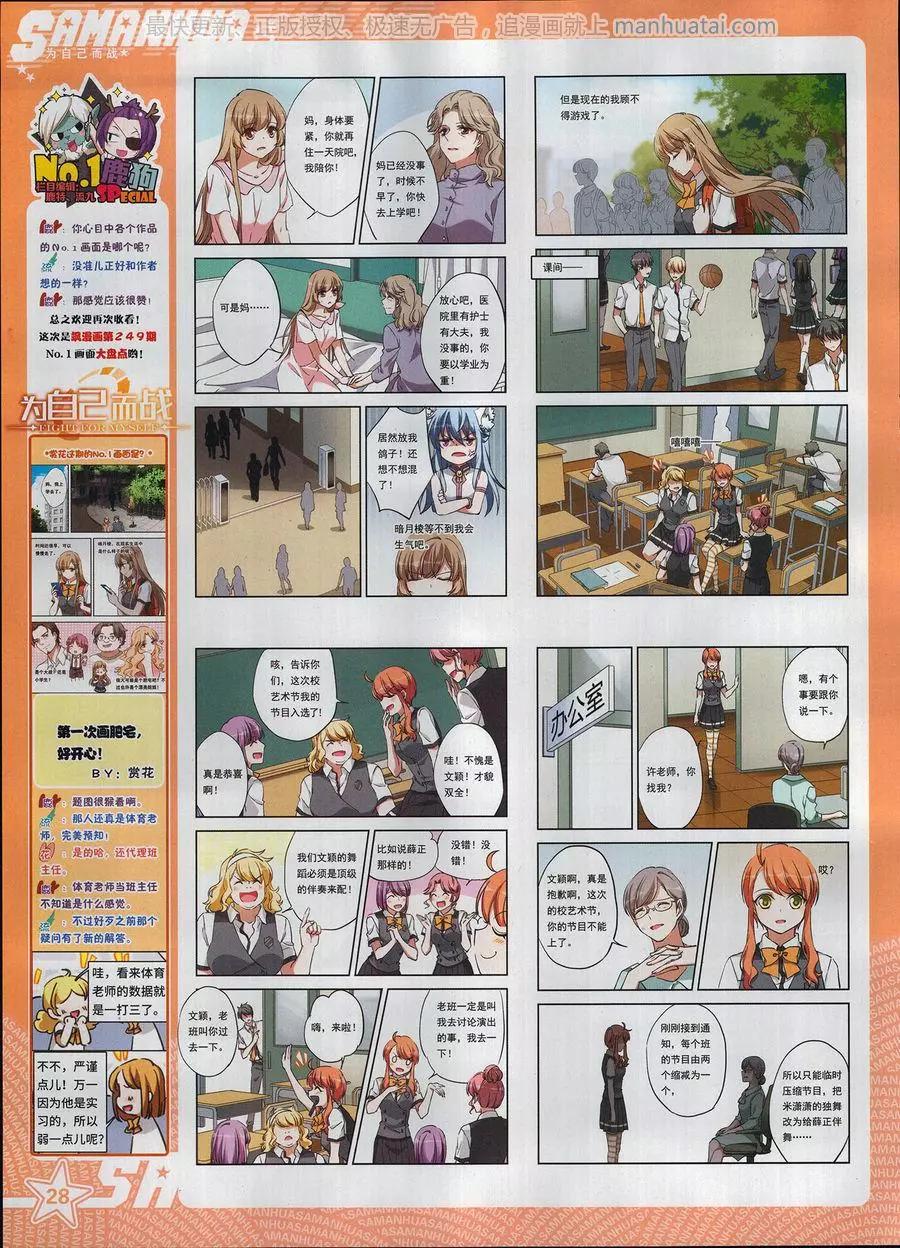 第251期(1/2)-第154话