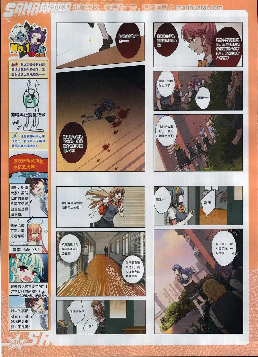 第251期(1/2)-第154话