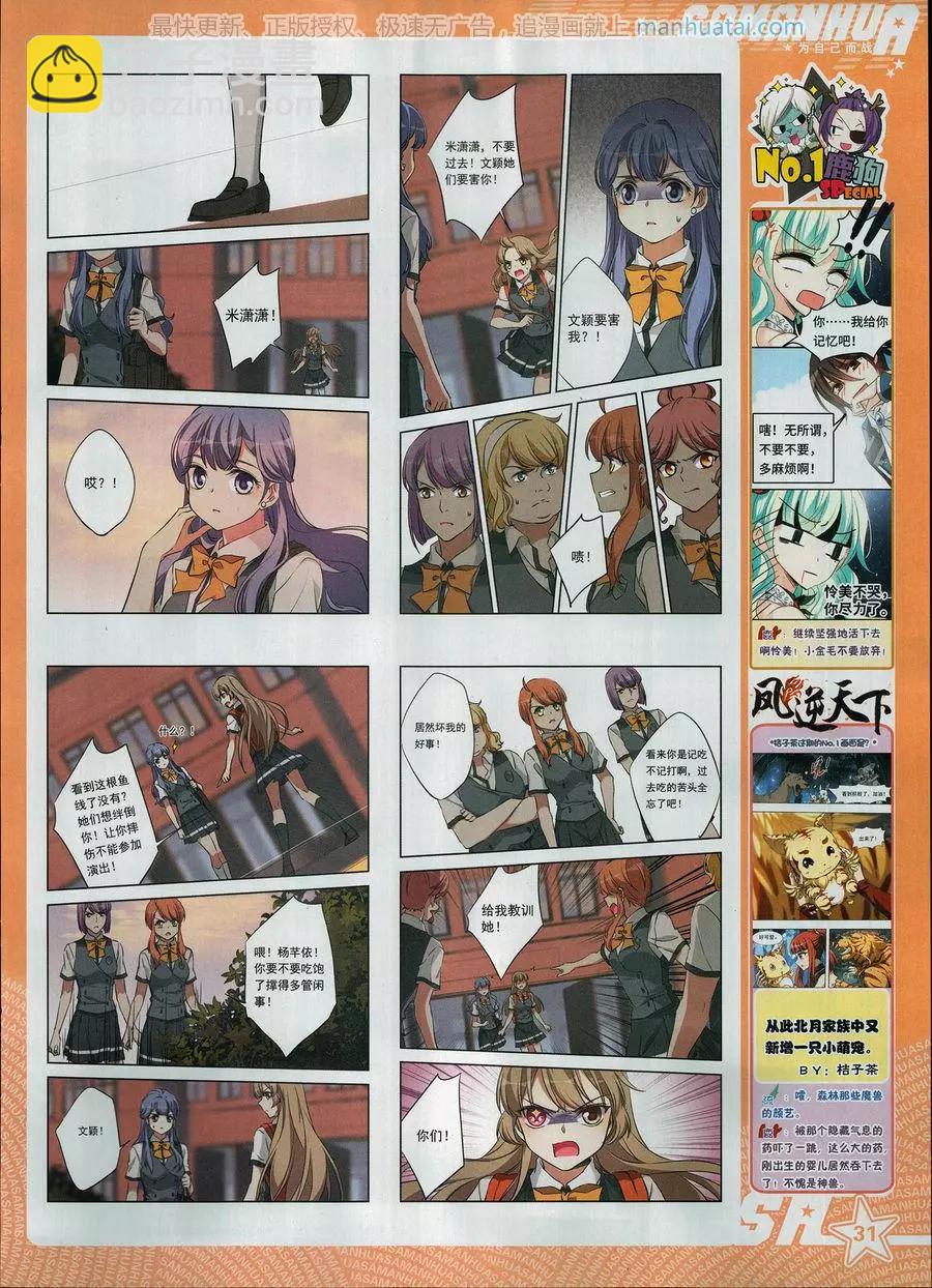 第251期(1/2)-第154话