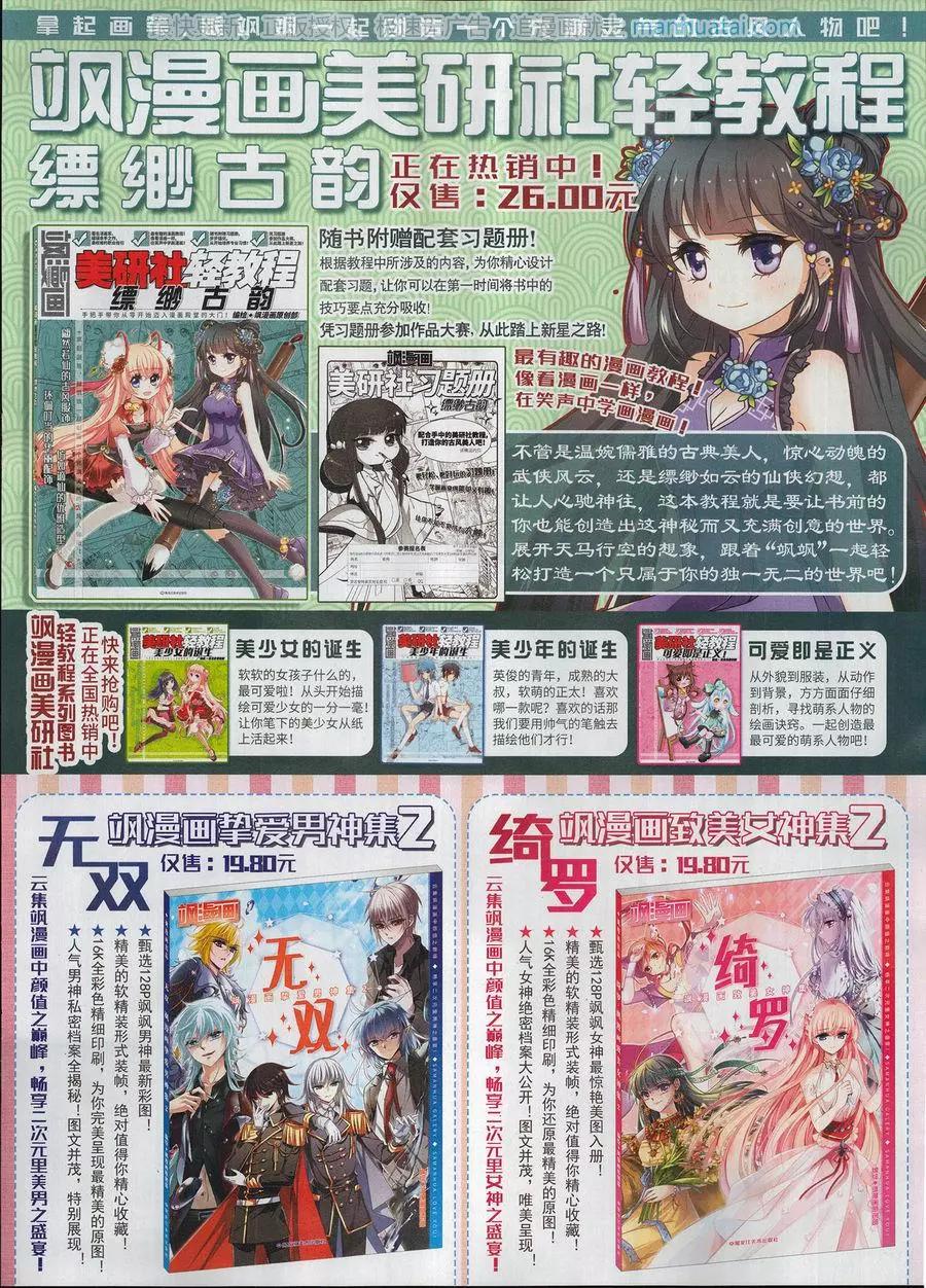 第251期(1/2)-第154话