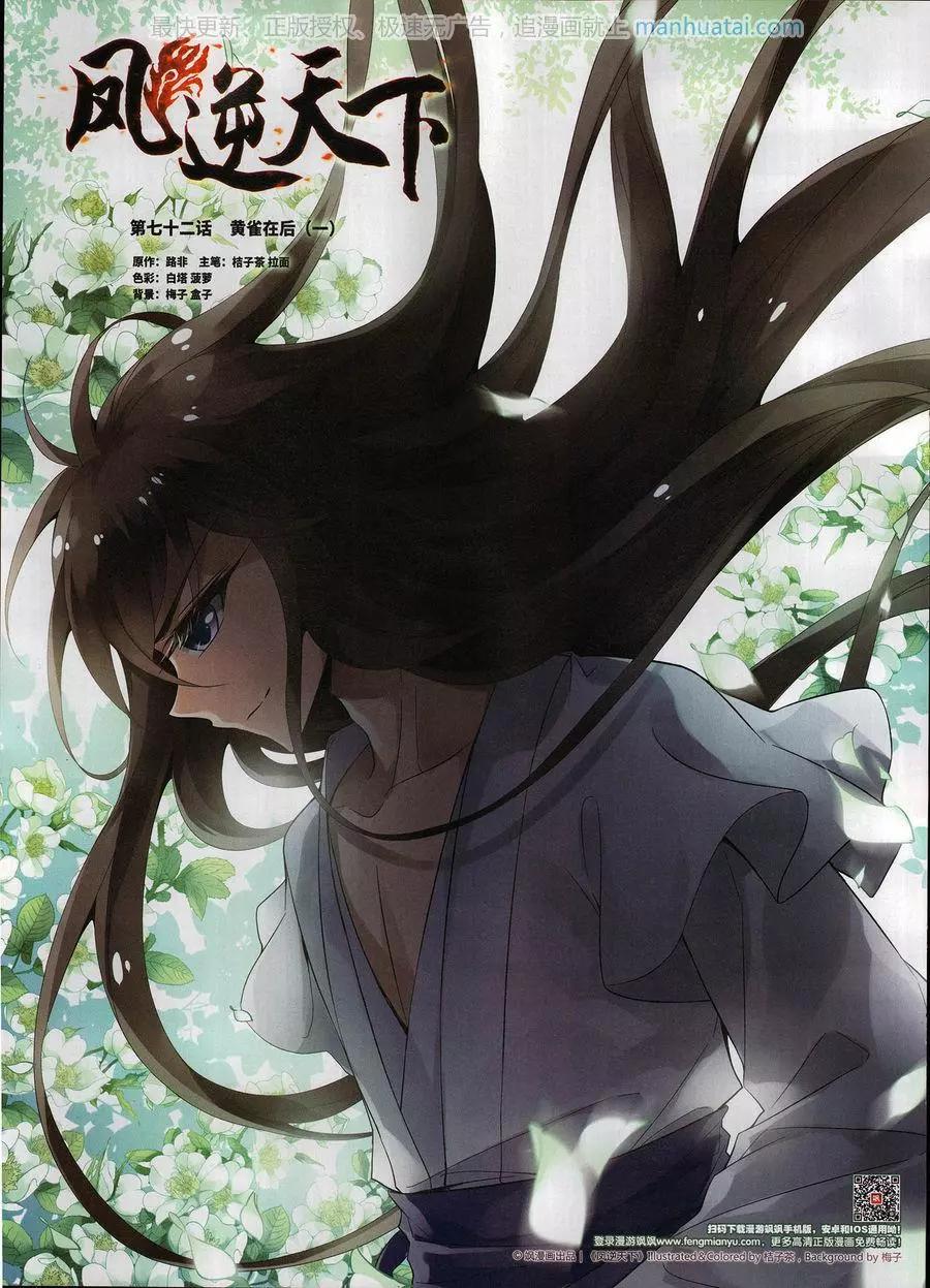 第251期(1/2)-第154话