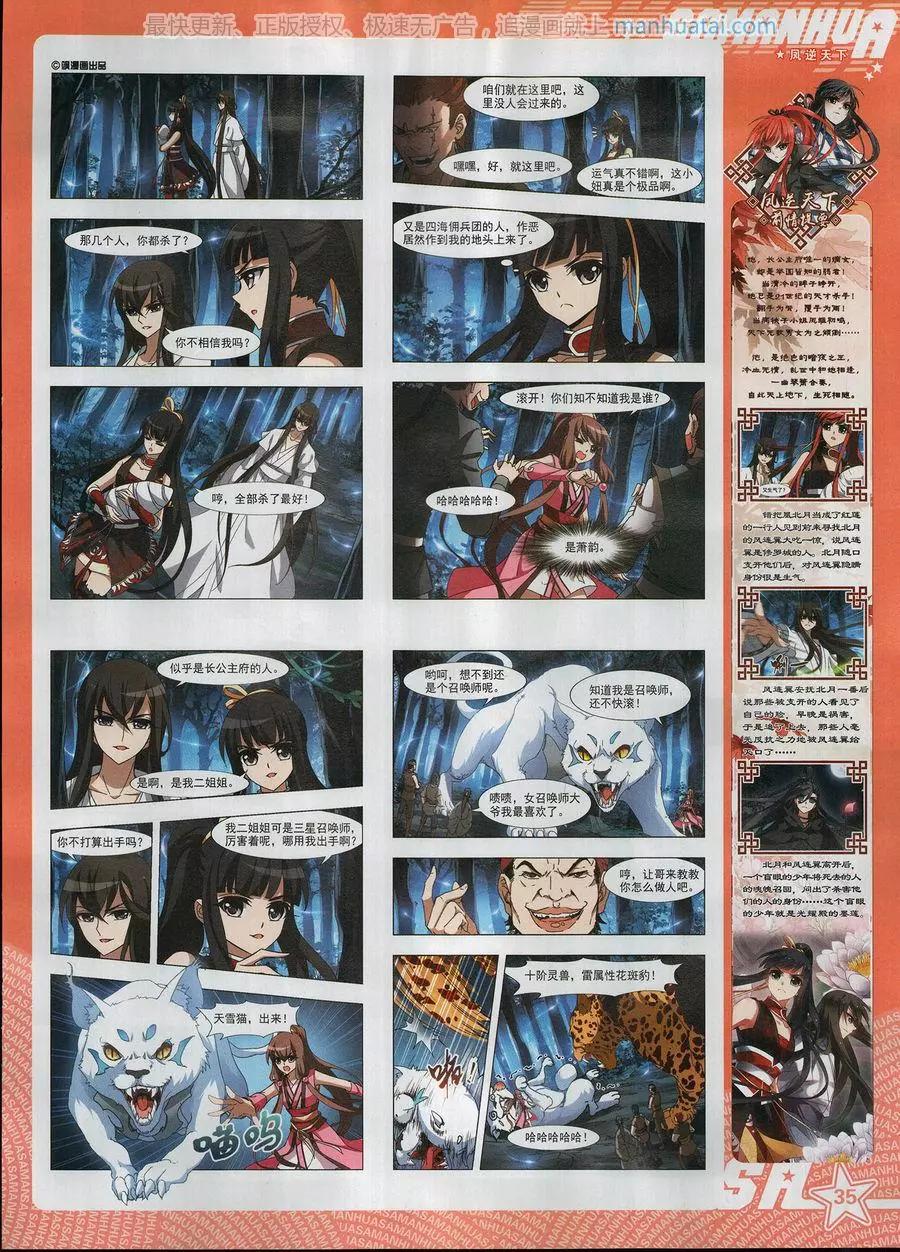 第251期(1/2)-第154话