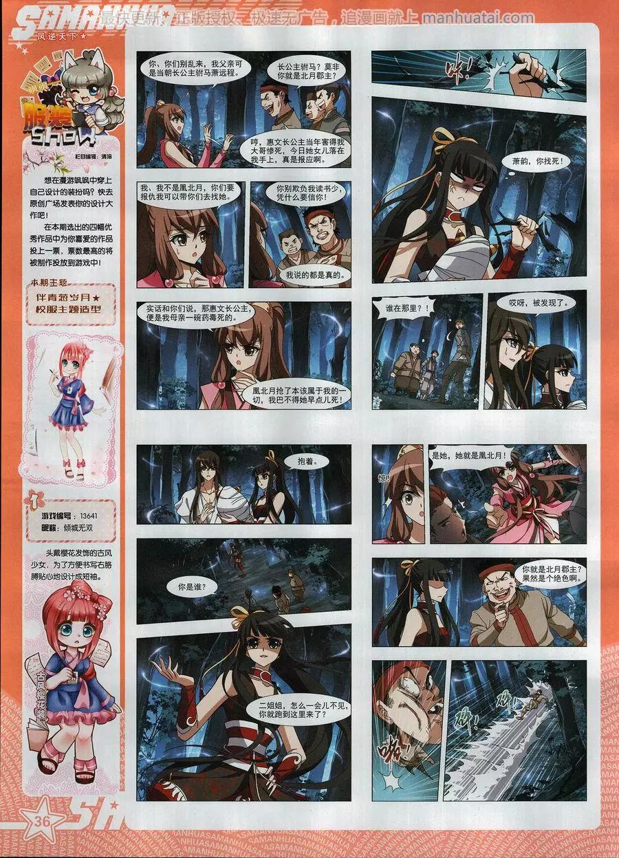 第251期(1/2)-第154话