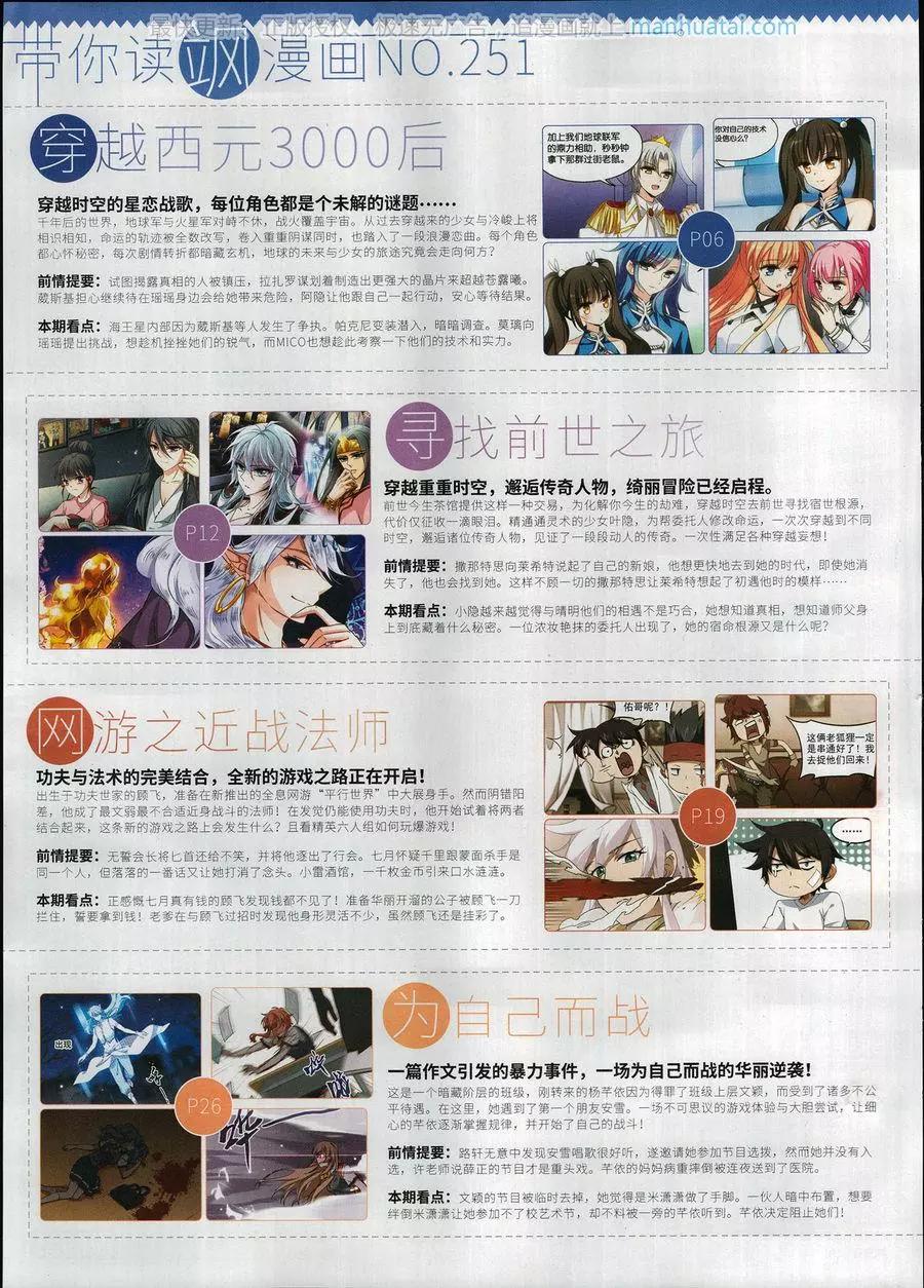 第251期(1/2)-第154话