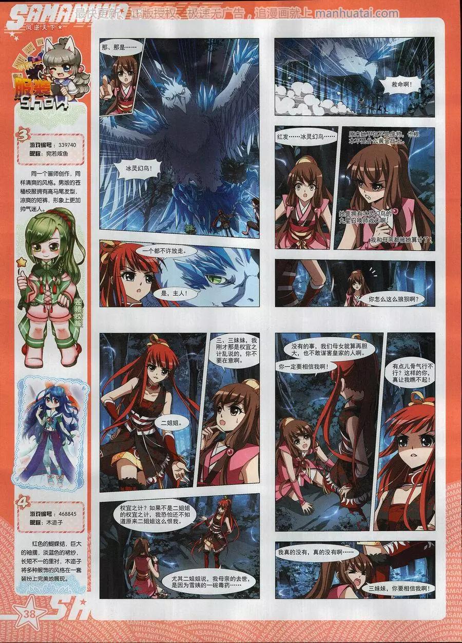 第251期(1/2)-第154话