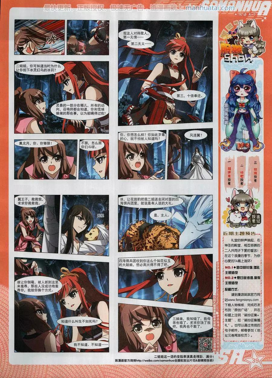 第251期(1/2)-第154话