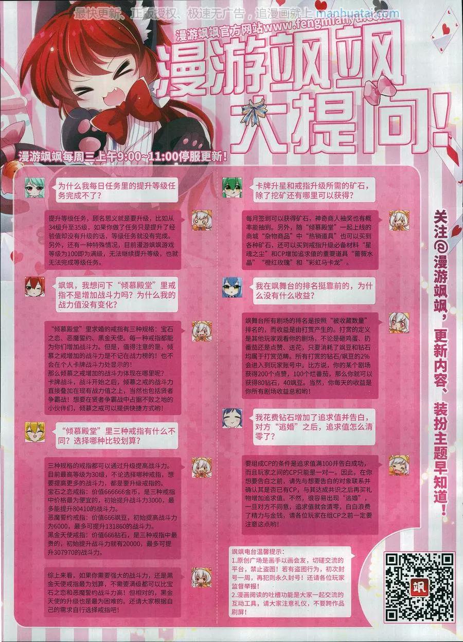 第251期(1/2)-第154话