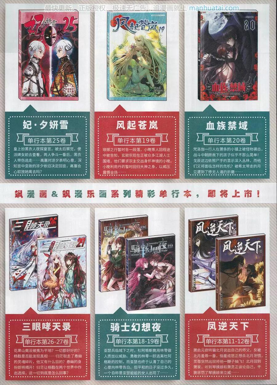 第251期(1/2)-第154话