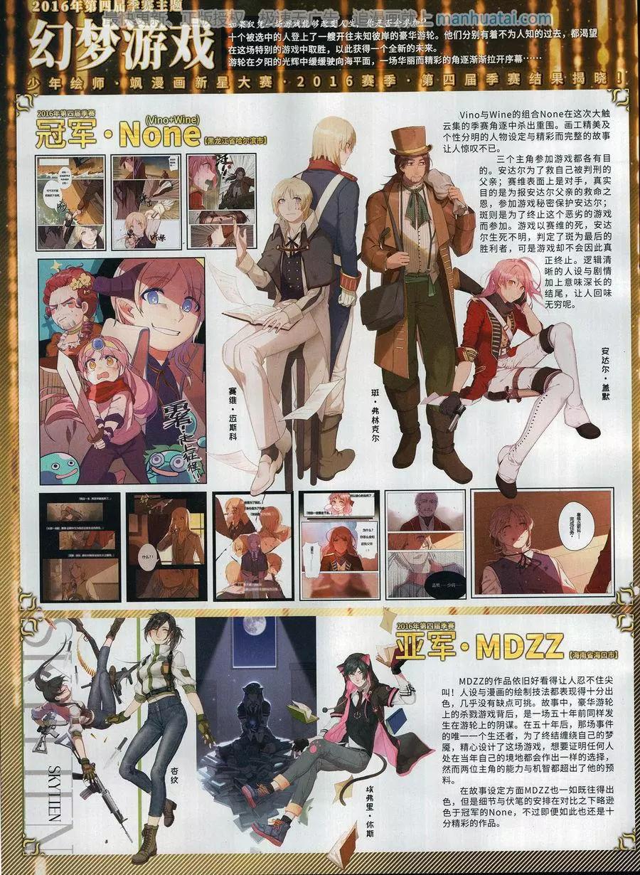 第251期(1/2)-第154话