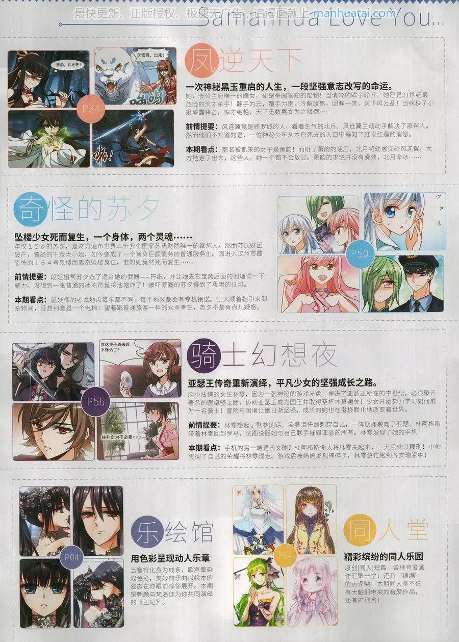 第251期(1/2)-第154话