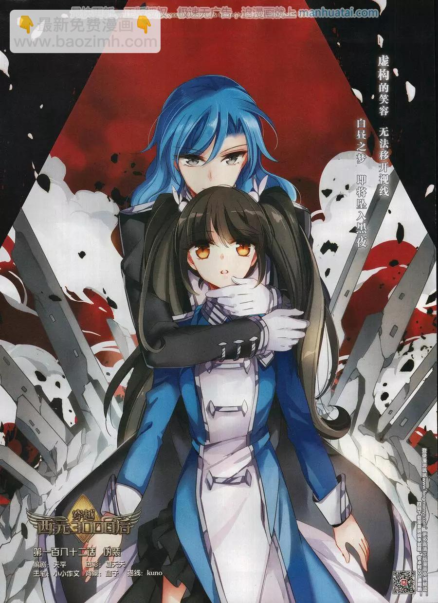 第251期(1/2)-第154话