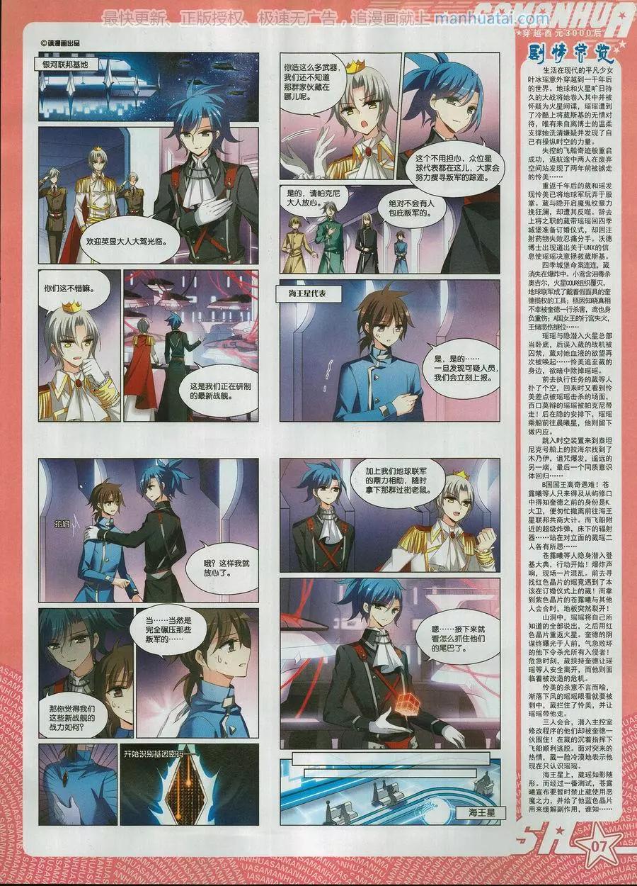 第251期(1/2)-第154话