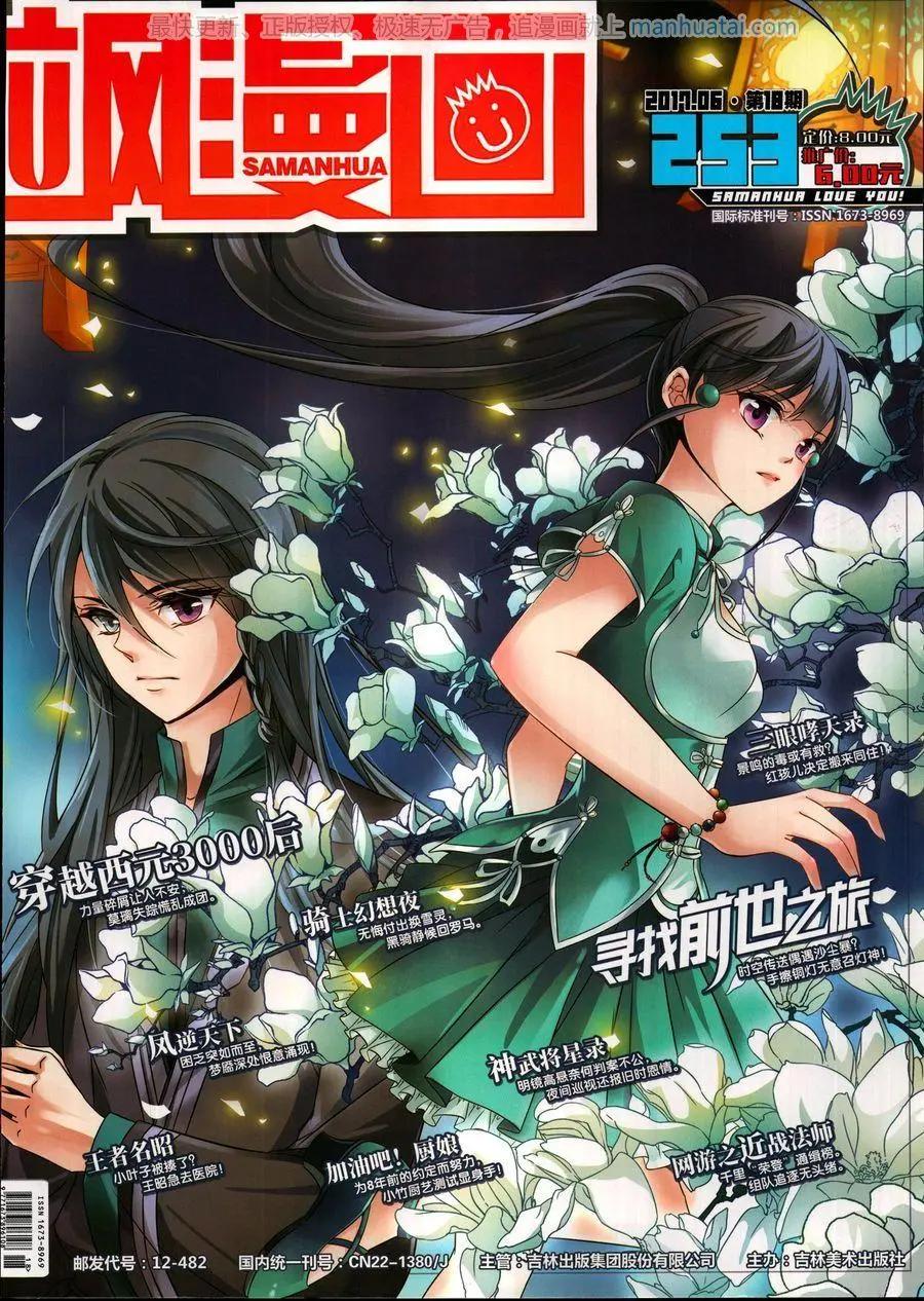 第253期(1/2)-第156话