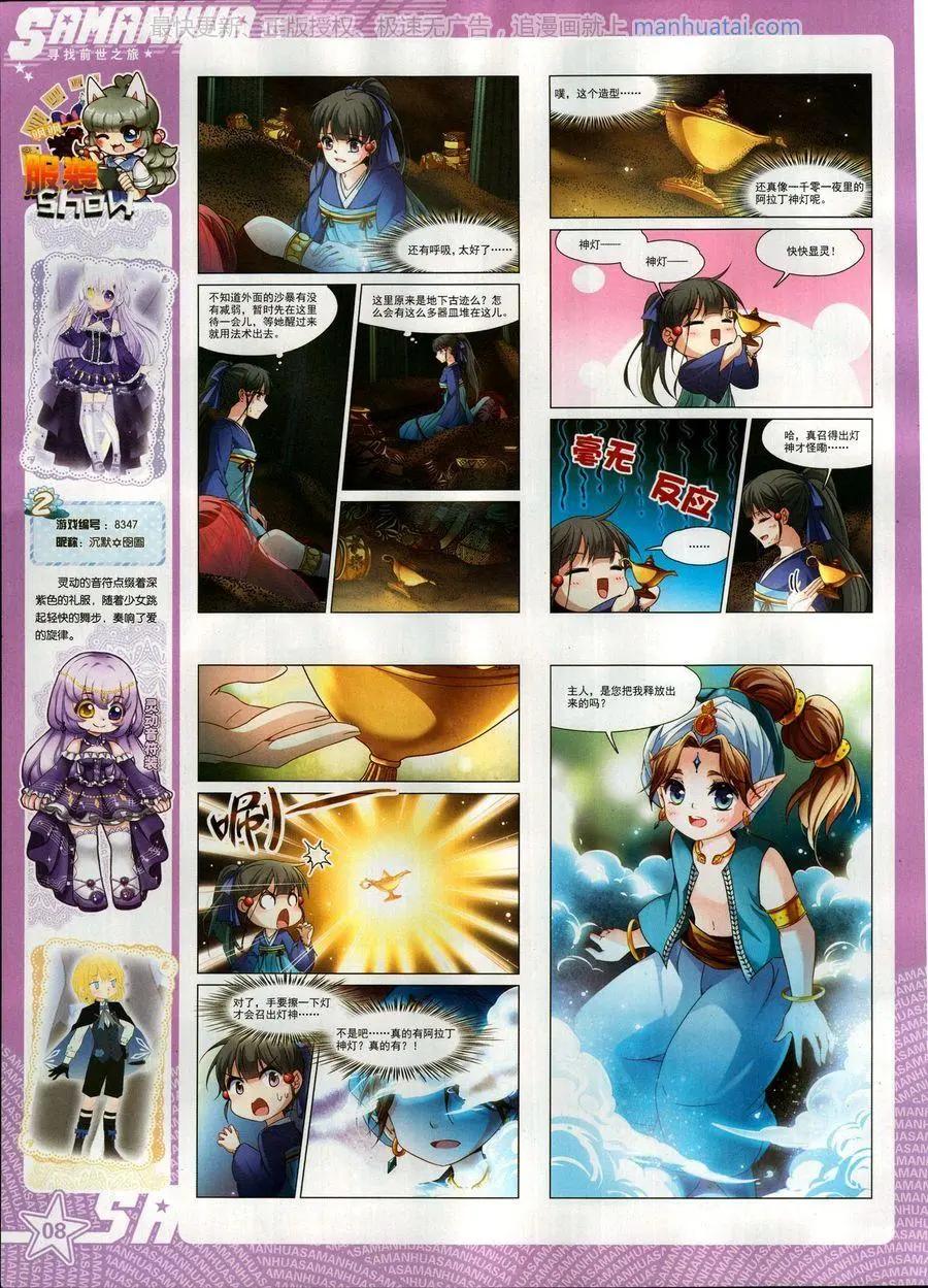 第253期(1/2)-第156话