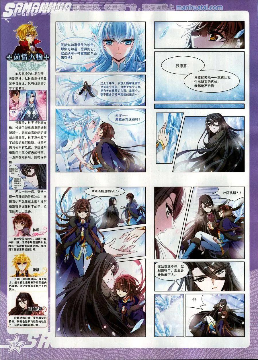 第253期(1/2)-第156话