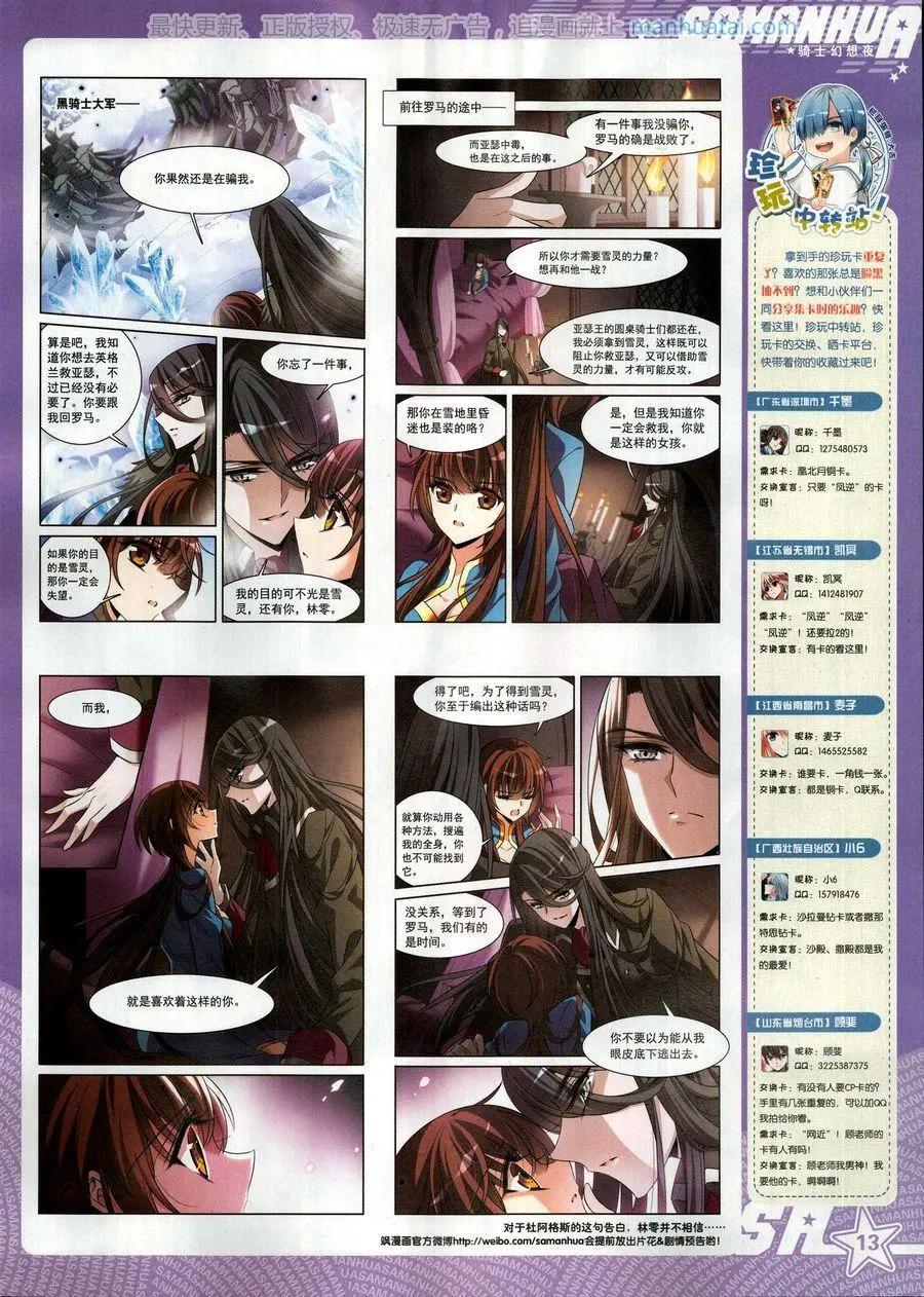 第253期(1/2)-第156话