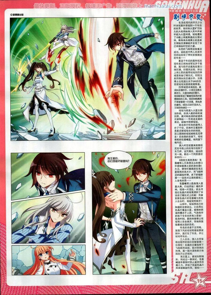 第253期(1/2)-第156话