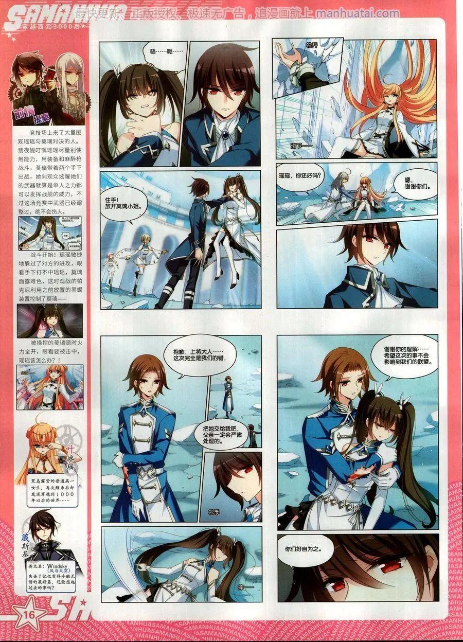 第253期(1/2)-第156话