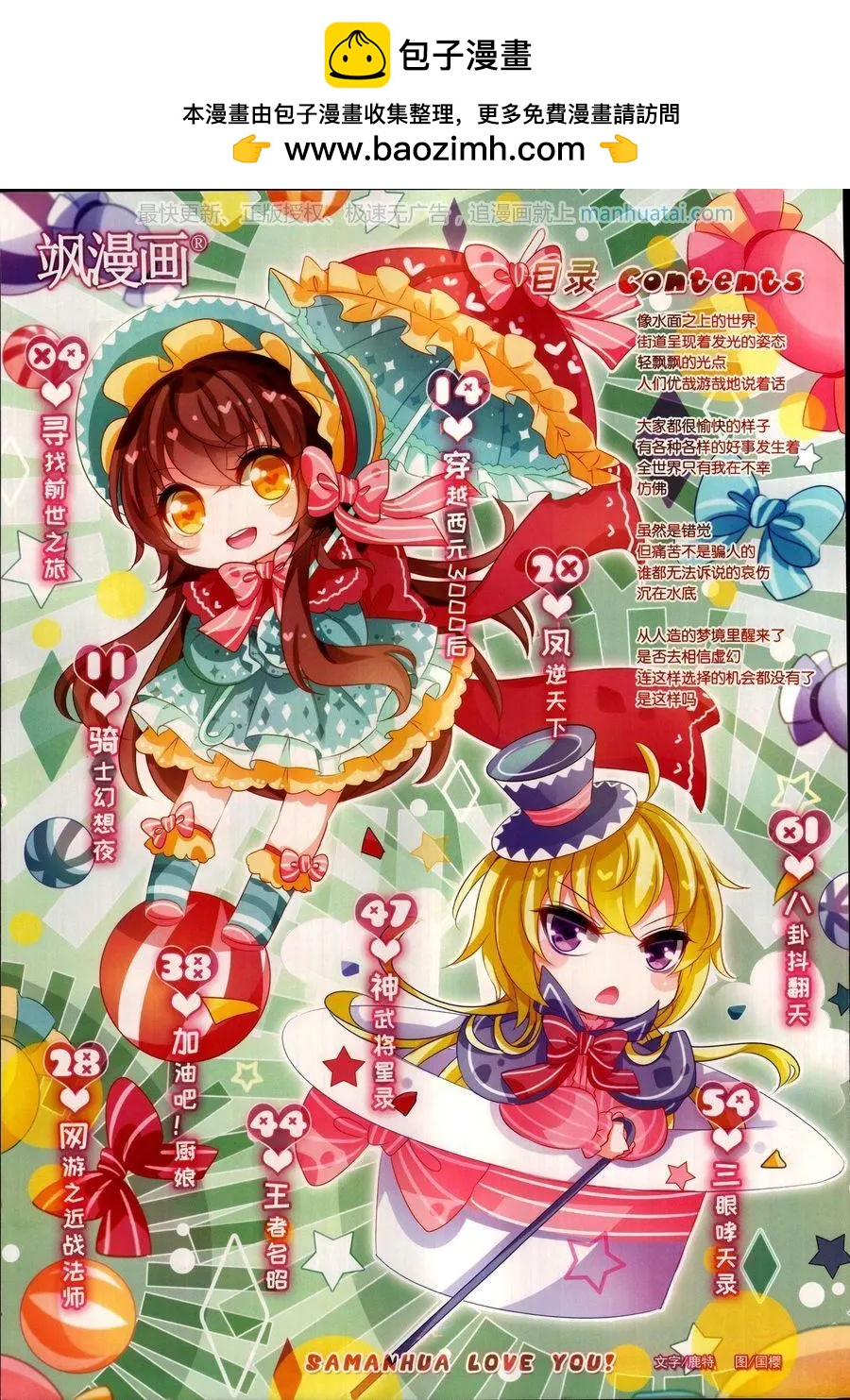 第253期(1/2)-第156话