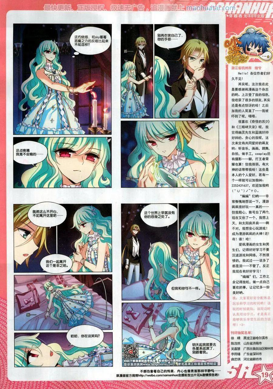 第253期(1/2)-第156话