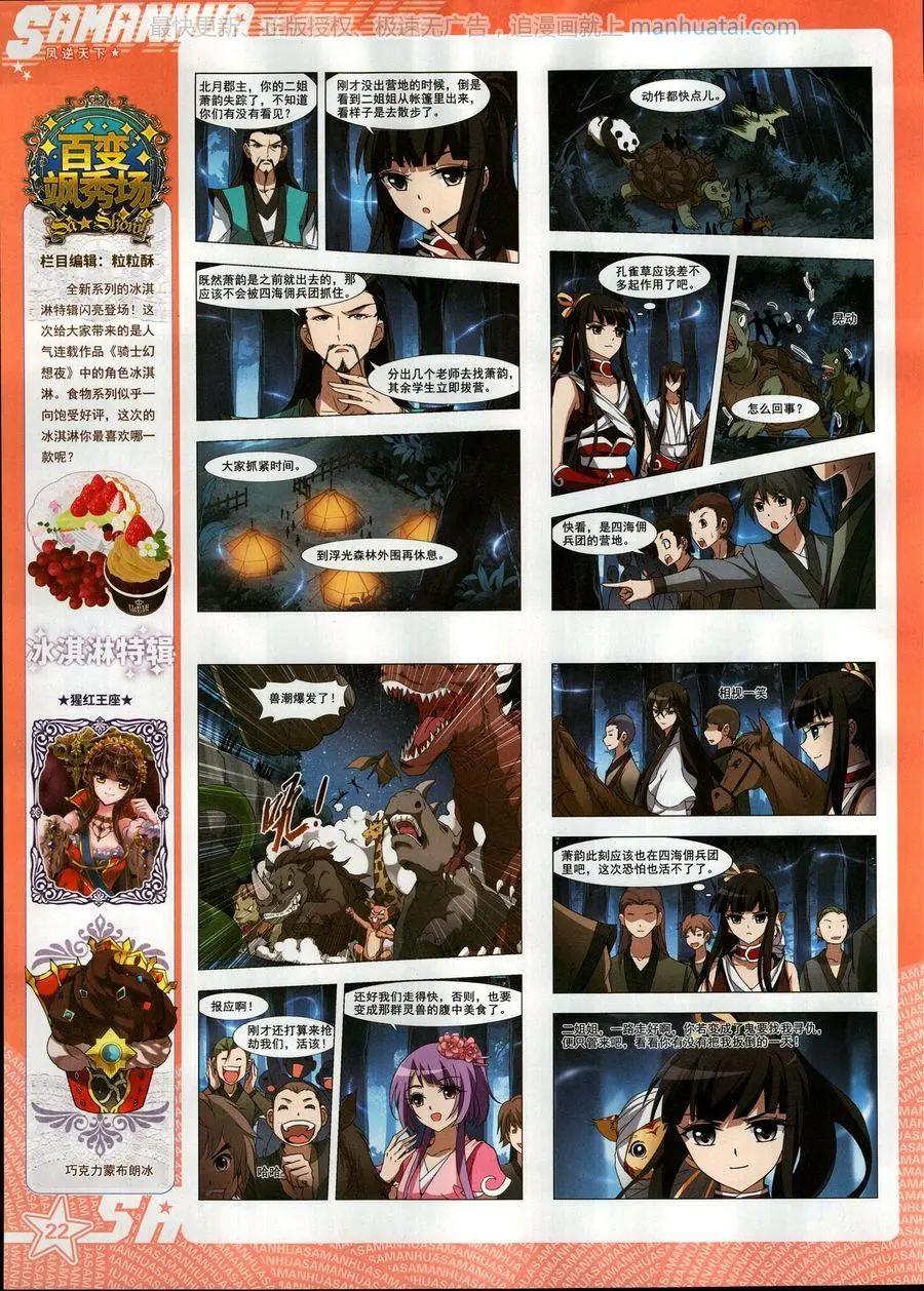 第253期(1/2)-第156话