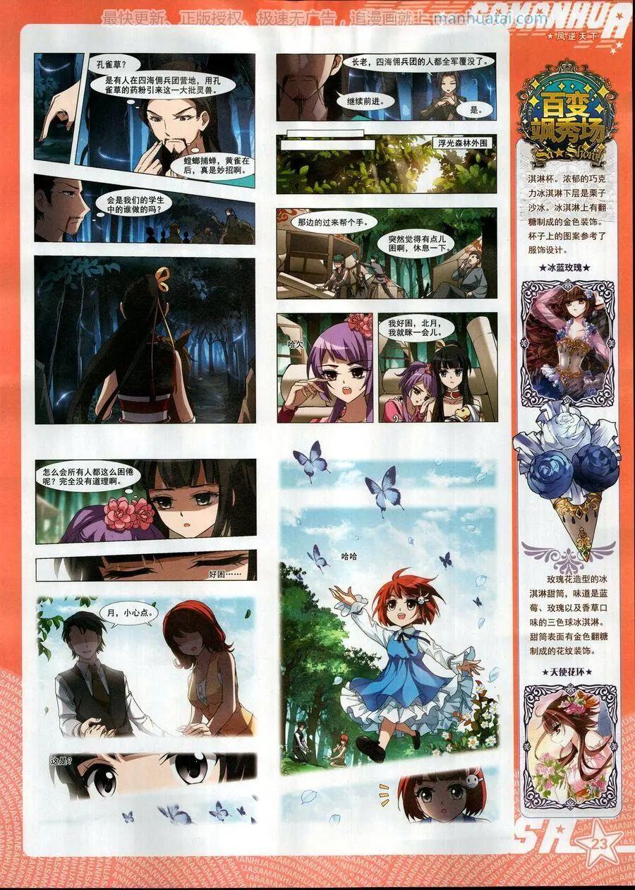 第253期(1/2)-第156话