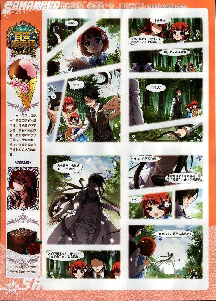 第253期(1/2)-第156话