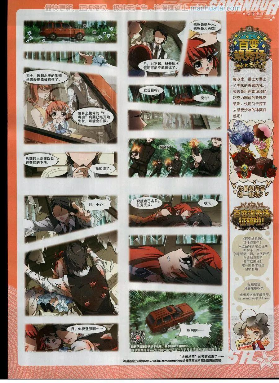 第253期(1/2)-第156话