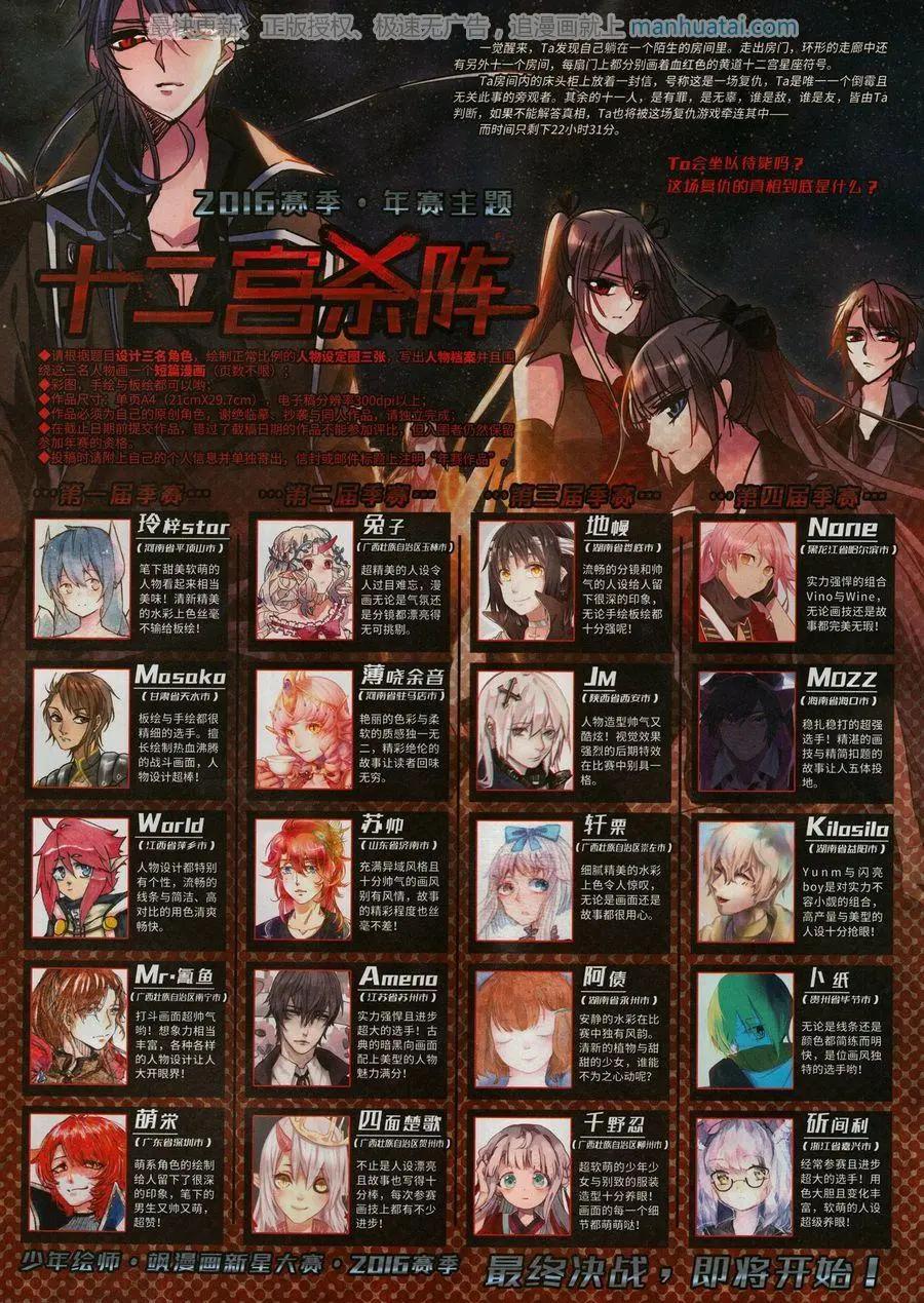 第253期(1/2)-第156话