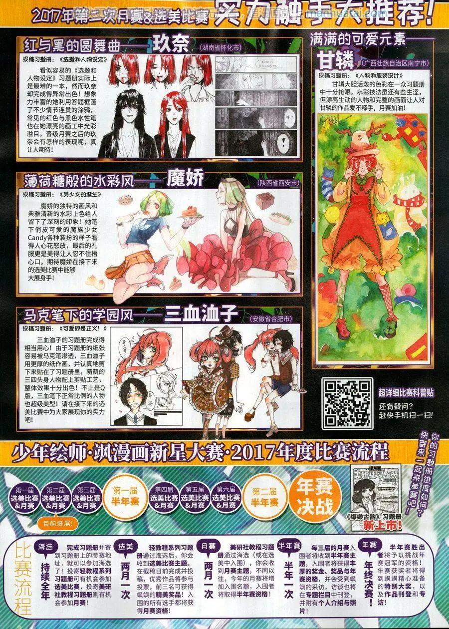 第253期(1/2)-第156话