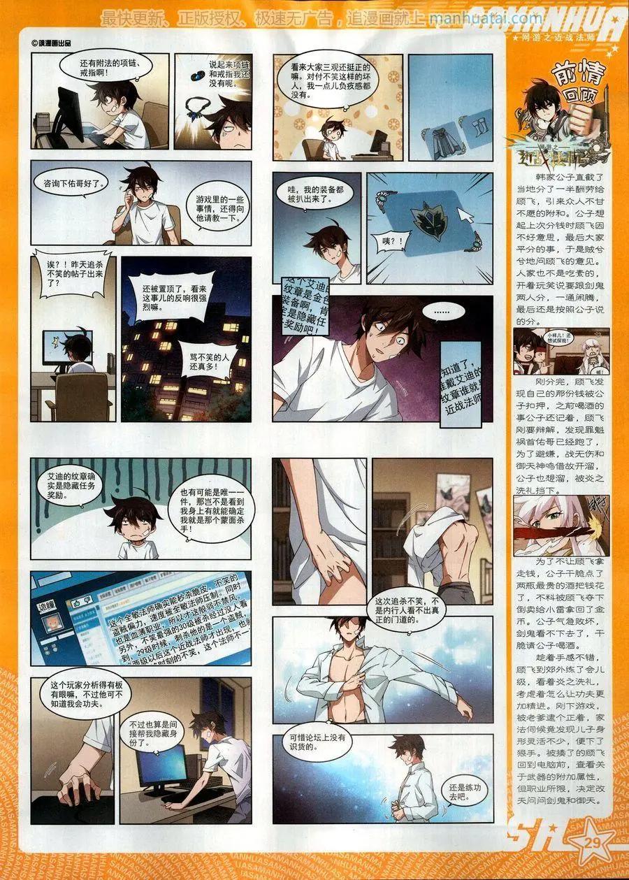 第253期(1/2)-第156话