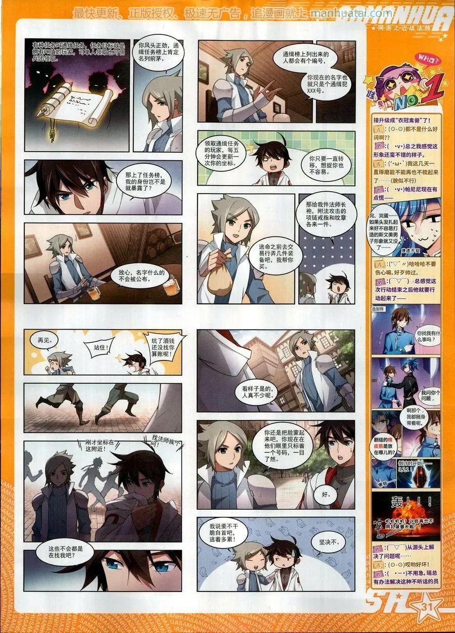 第253期(1/2)-第156话