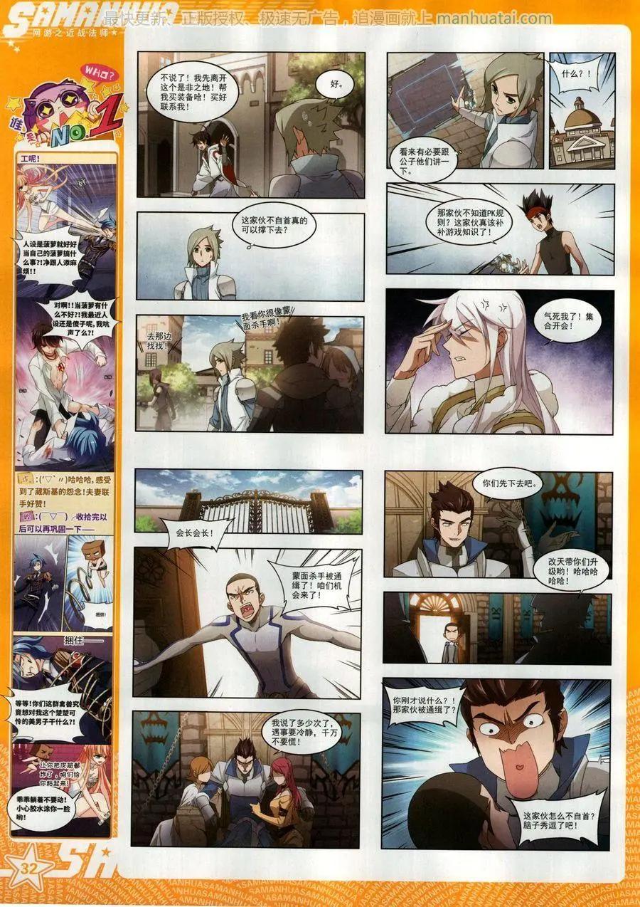 第253期(1/2)-第156话