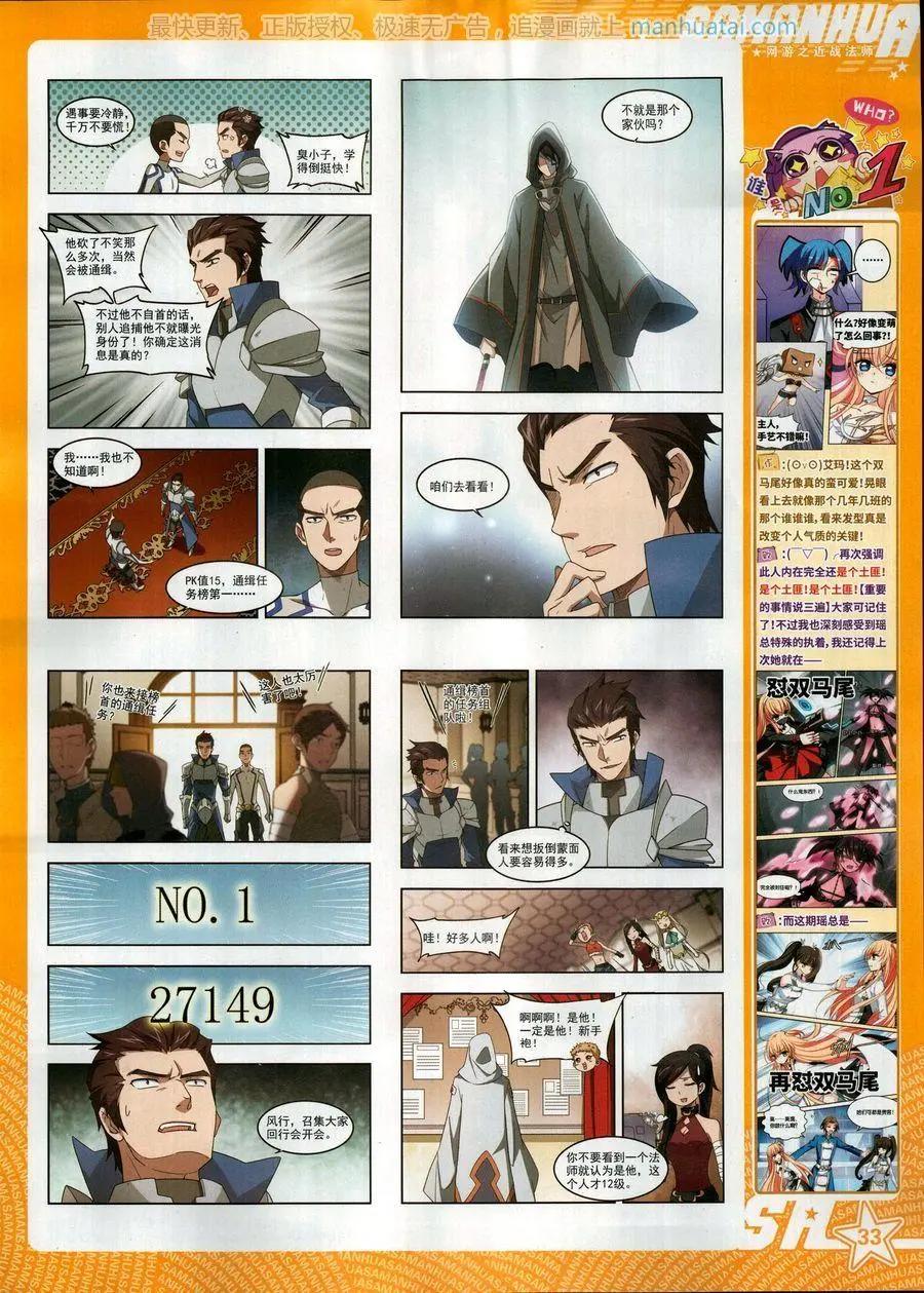 第253期(1/2)-第156话