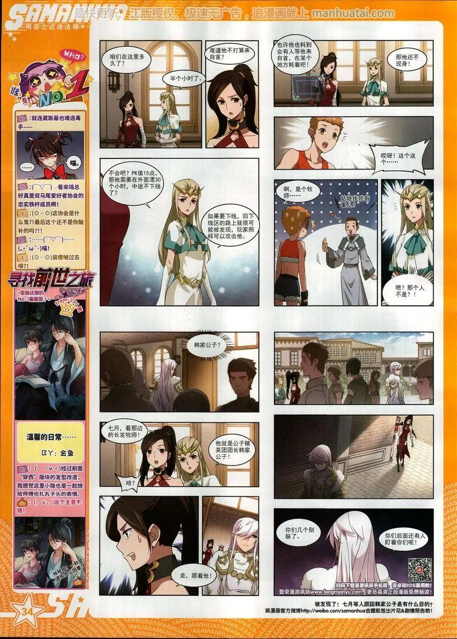 第253期(1/2)-第156话