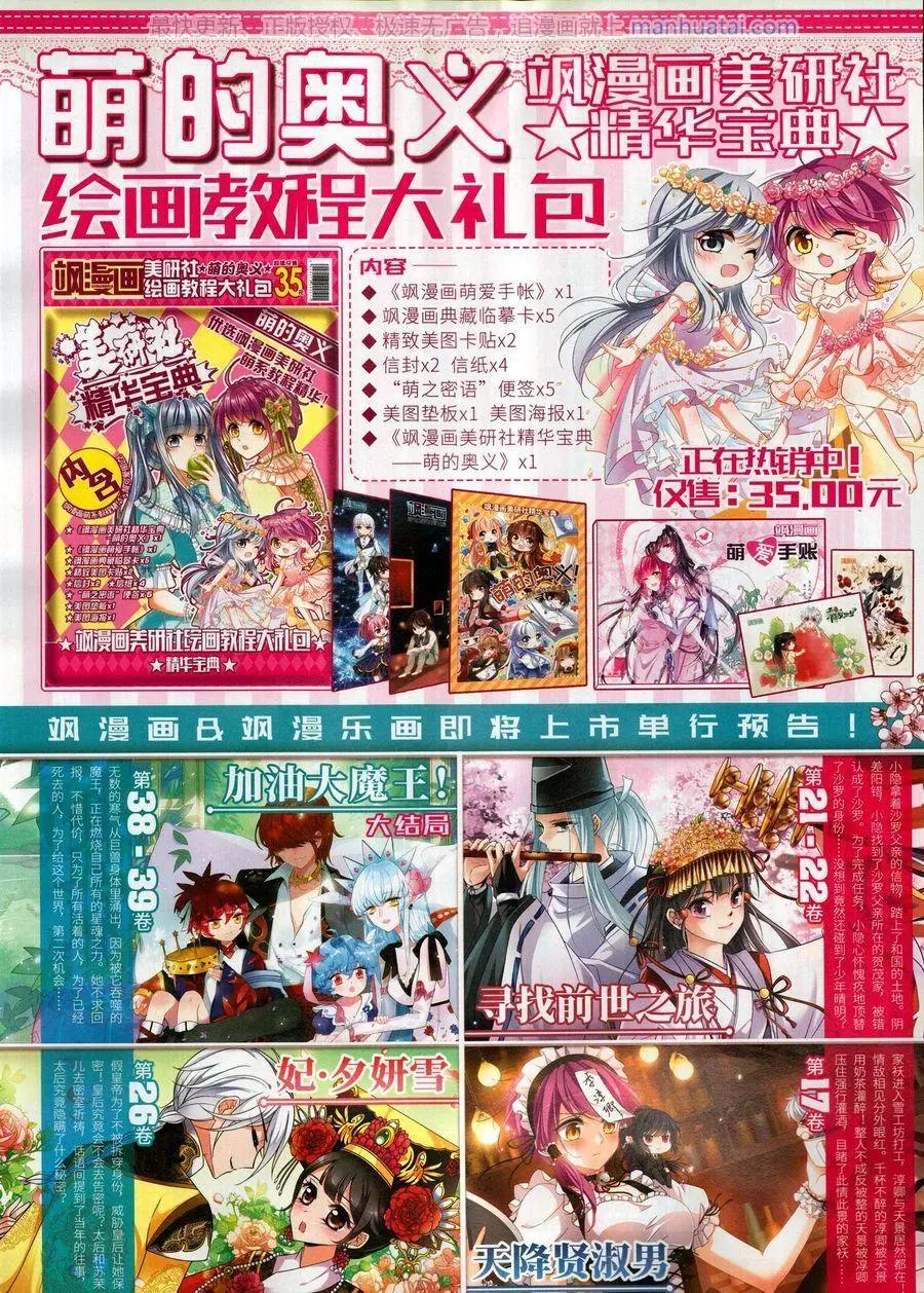 第253期(1/2)-第156话