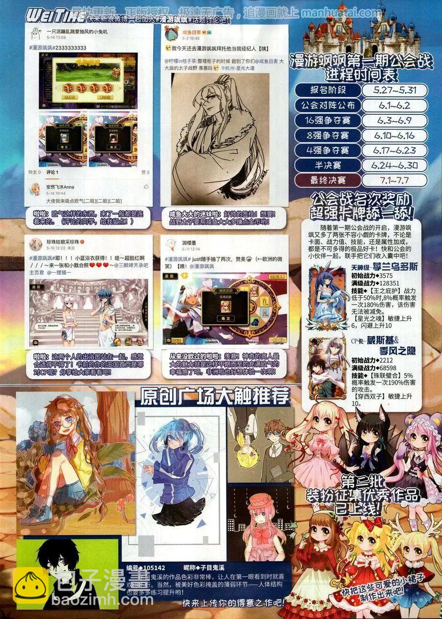 第253期(1/2)-第156话