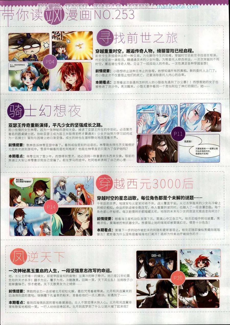 第253期(1/2)-第156话