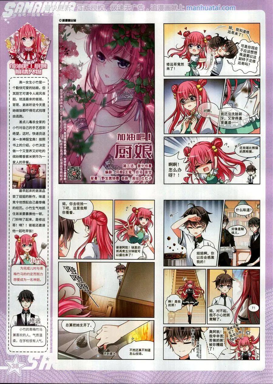 第253期(1/2)-第156话