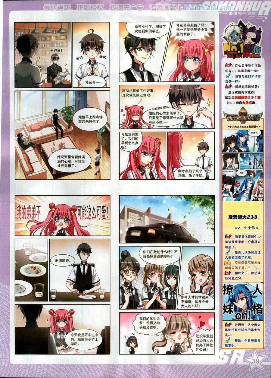 第253期(1/2)-第156话