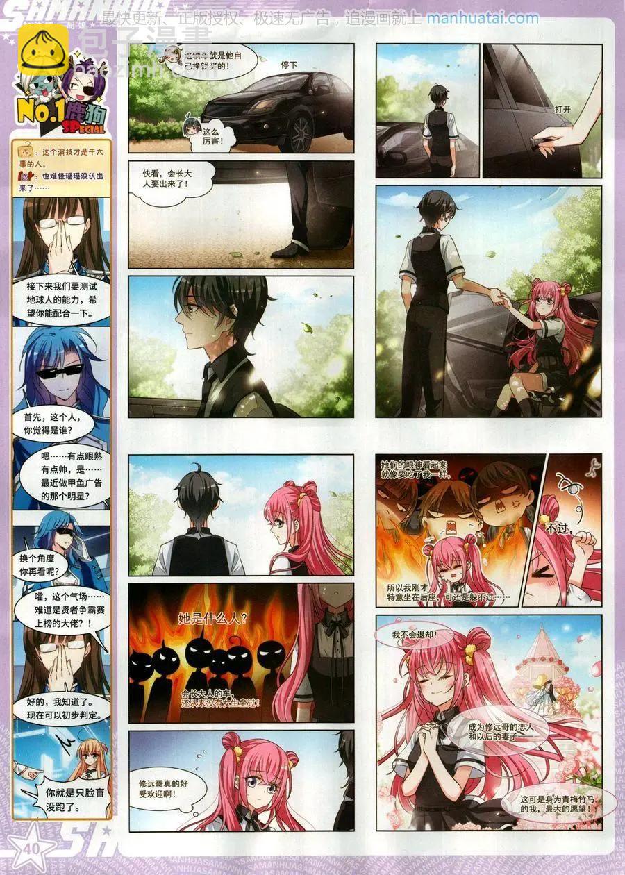 第253期(1/2)-第156话