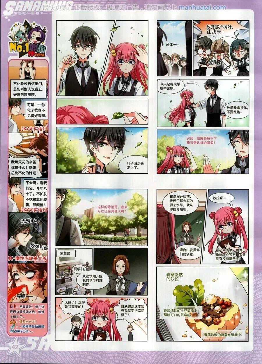 第253期(1/2)-第156话