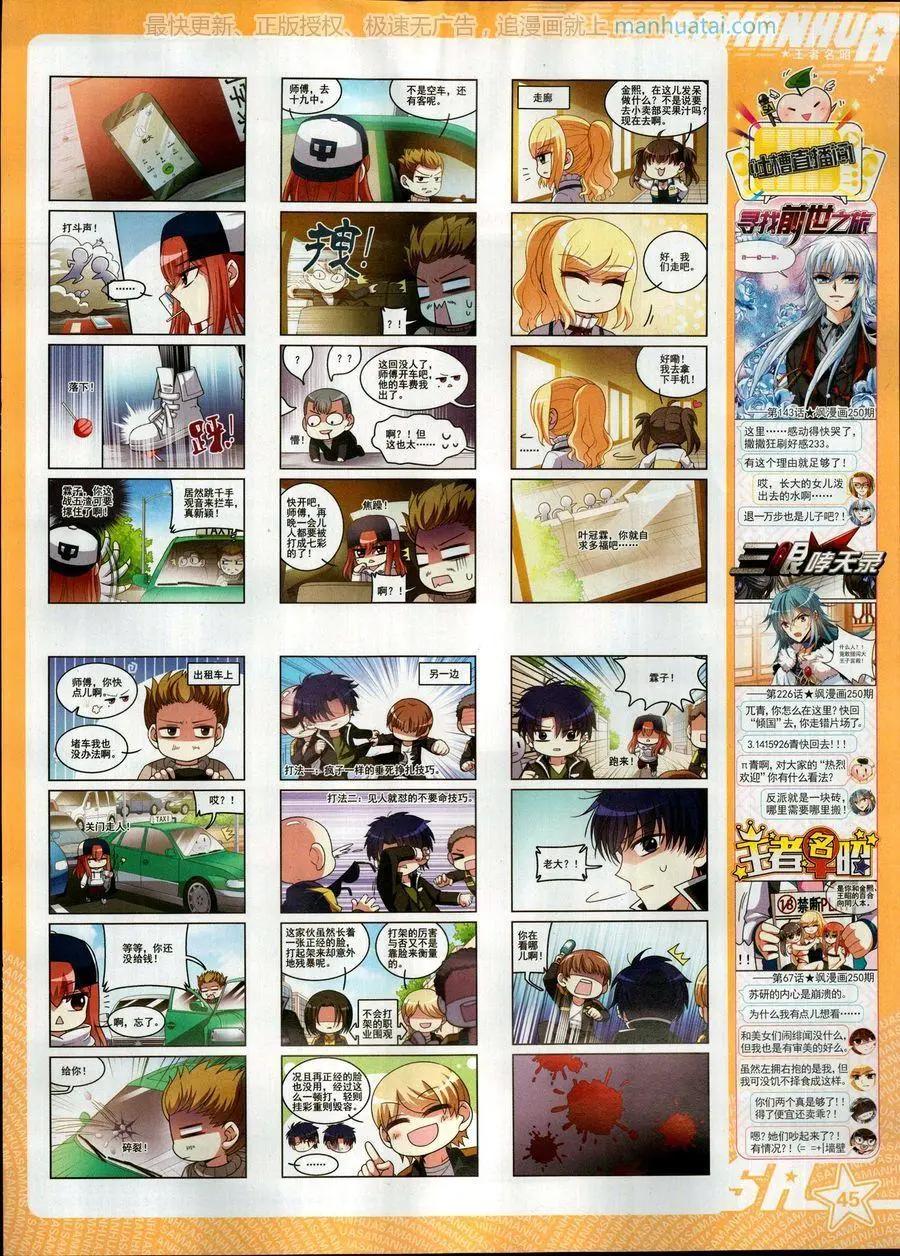 第253期(1/2)-第156话