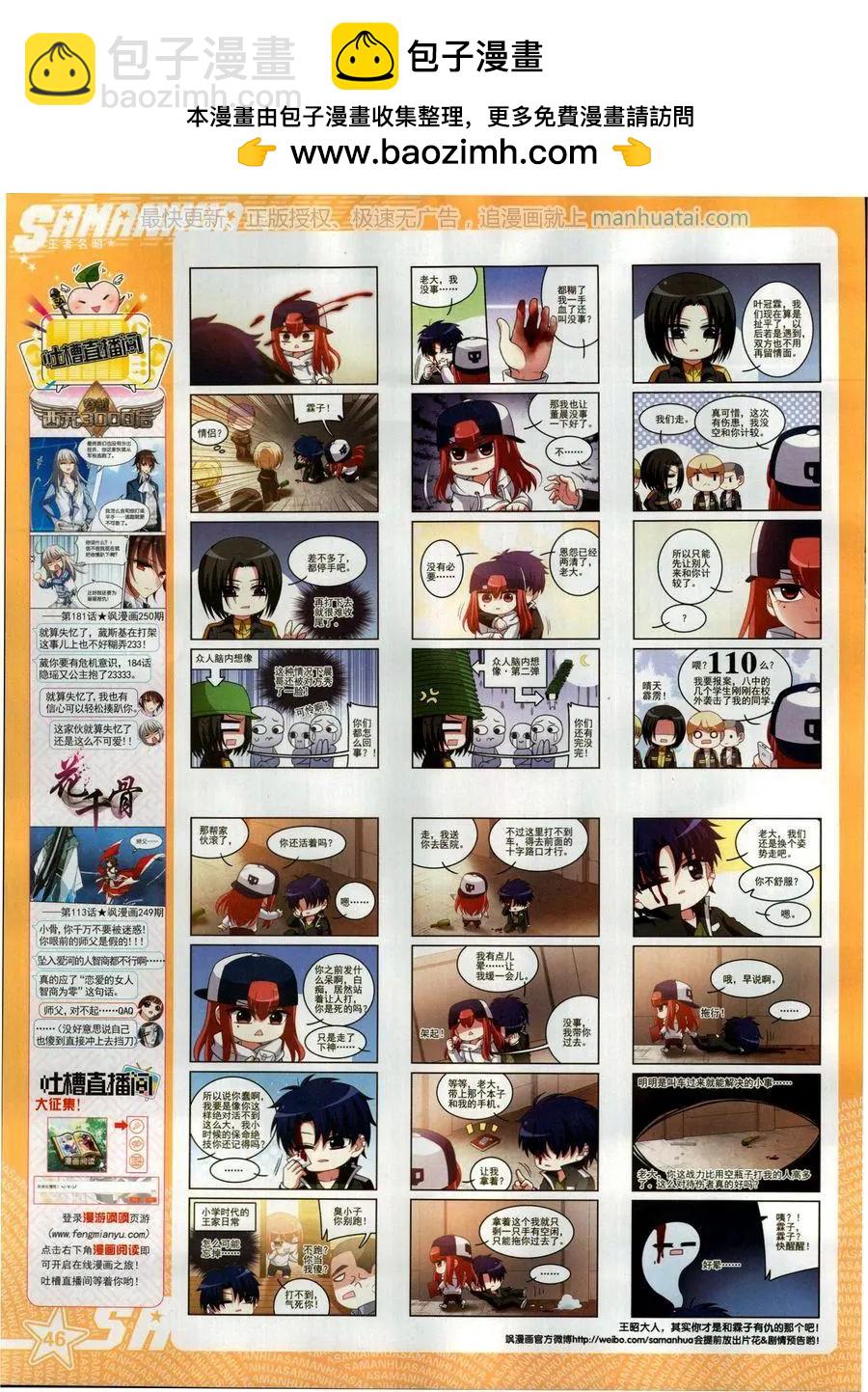 第253期(1/2)-第156话