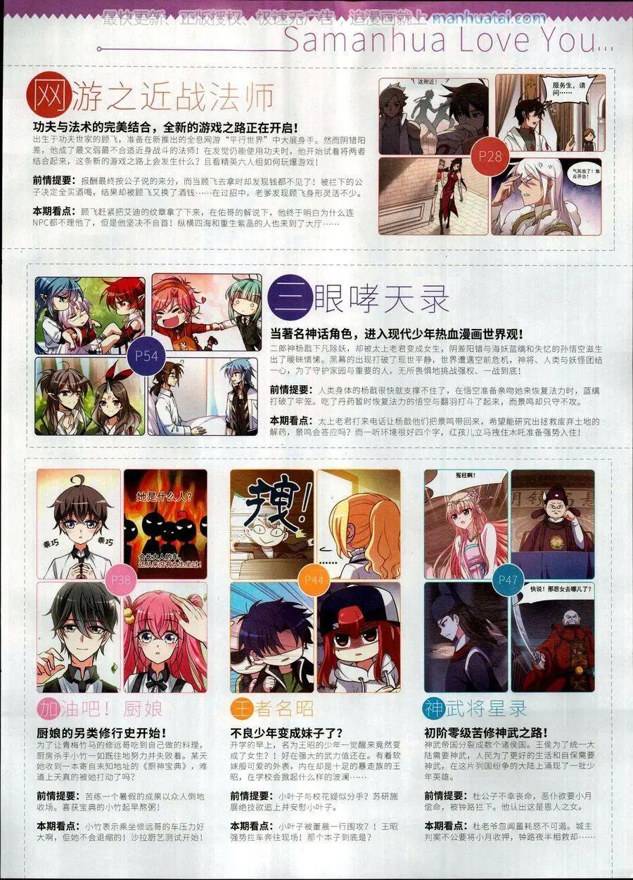 第253期(1/2)-第156话